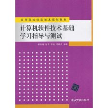 計算機軟件開發 從入門到精通的旅程