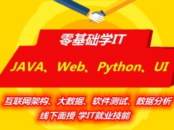 臨沂計(jì)算機(jī)軟件開發(fā)與大數(shù)據(jù)培訓(xùn) 開啟數(shù)字時代新篇章