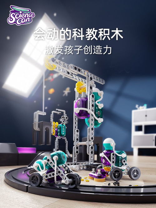 會動的科教積木 小小創(chuàng)客手中的邏輯思維與科技夢想引擎
