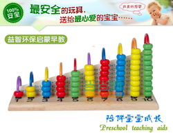 新方圓益智啟蒙玩具 木制精品計算架的科教魅力