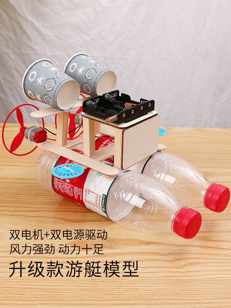 創意啟航 7-14歲兒童科技小制作——遙控船科教玩具材料包